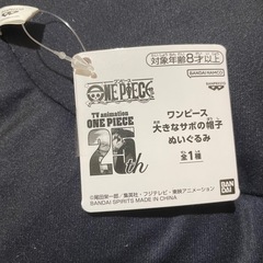 ONE PIECE 大きなサボの帽子の画像