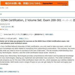 CISCO CCNA認定ガイド（2024年版）の画像