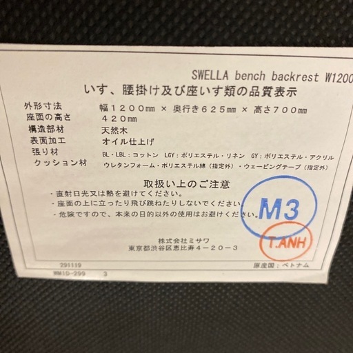 【軽トラック貸出し無料！】unico 2人掛けソファー SWELLA入荷しました！