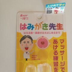 🍆年B組❗はみがき先生💜の画像