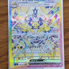 ポケモンカード　デンチュウ