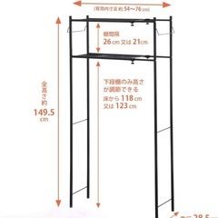ランドリーラック 角パイプ洗濯機棚 棚2段 角パイプ タオル掛け...