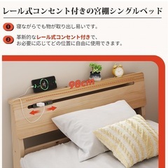 【受付終了しました】シングルベットの画像