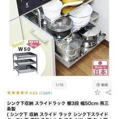 川口工器　キッチン下収納の画像
