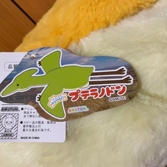 プテラノドン､アヒル型 ぬいぐるみ2体セット