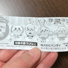 ちいかわメモクリップの画像