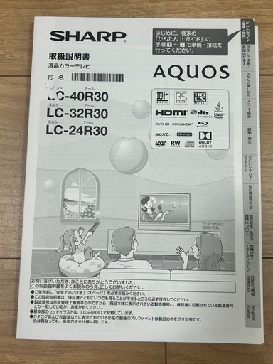 SHARP AQUOS 液晶テレビ32型