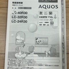 SHARP AQUOS 液晶テレビ32型の画像