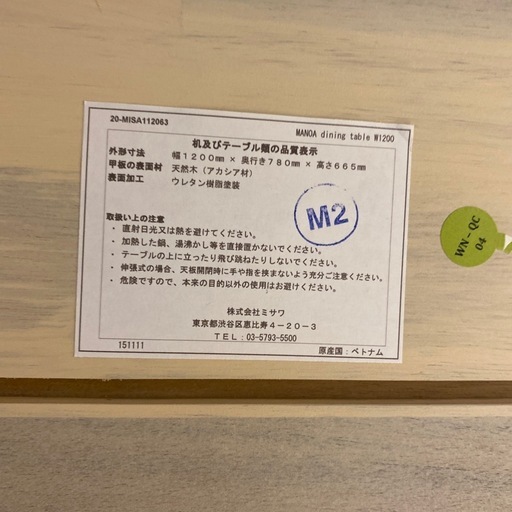 【軽トラック貸出し無料】unico ダイニングテーブル MANOA入荷しました！