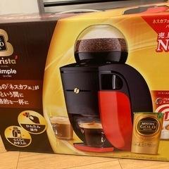 ネスカフェゴールドブレンドバリスタシンプル