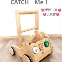 野中製作所　木製　手押し車　歩行器　キャッチミー　ベビーウォーカ...