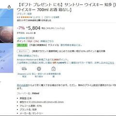 サントリー ウイスキー 知多 700ml（箱なし）★美品・未開封★の画像