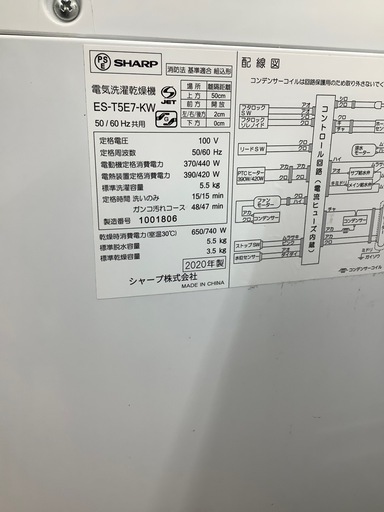 縦型洗濯乾燥機 SHARP ES-T5E7-KW 5.5kg 2020年製 のご紹介‼︎