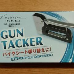 未使用 ハンドタッカー