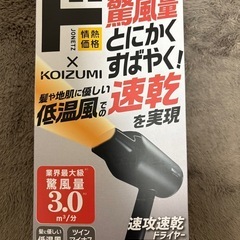 速攻速乾ドライヤー ソクドラの画像