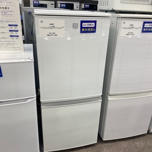 【家電6ヶ月保証付き】SHARP 2ドア冷蔵庫入荷しました！