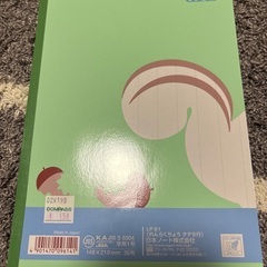 ◇連絡帳　9行の画像