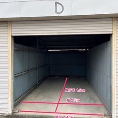 車庫