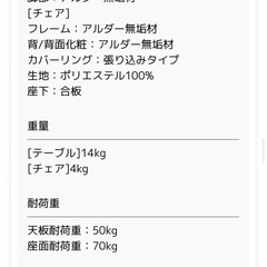 ダイニングテーブル　ISSEIKI 　木目調　の画像