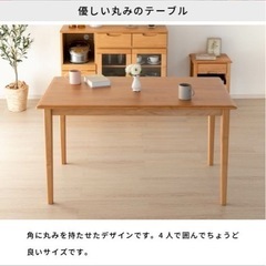 ダイニングテーブル　ISSEIKI 　木目調　の画像