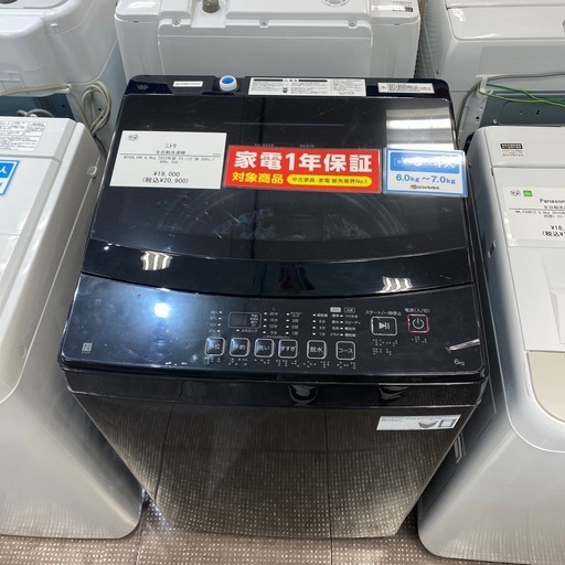 【家電1年保証付き】ニトリ 2023年製 6kg洗濯機入荷しました！