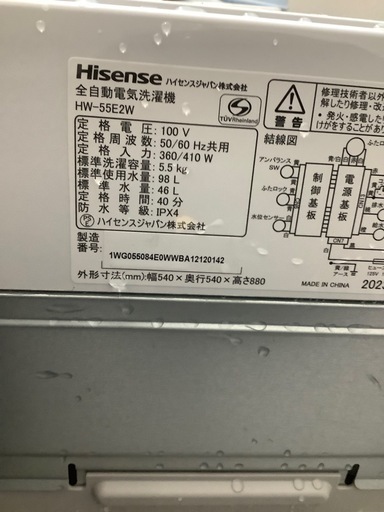全自動洗濯機 Hisense HW-55E2W 5.5kg 2023年製 のご紹介‼︎