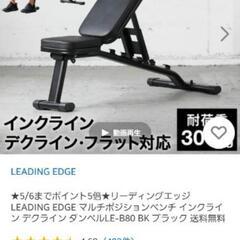 【東京都】アジャスタブルベンチ+可変式ダンベル 24kgまでの画像