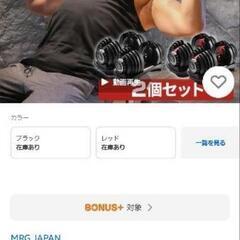 【東京都】アジャスタブルベンチ+可変式ダンベル 24kgまでの画像