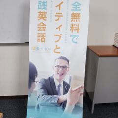 英会話教室