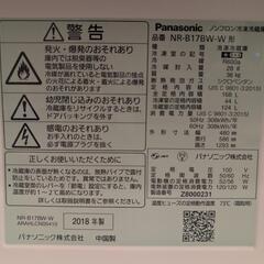 [お渡し先決定]Panasonic冷蔵庫 2018年式(NR-B17BW) 168Lサイズの画像