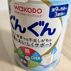 WAKODOぐんぐんミルク