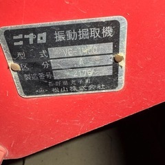 ニプロ　ポテト　デガー　VG-1400の画像