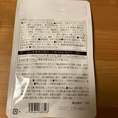 カロリンピュア 30日分 肥満気味の方の体重 体脂肪の減少を助ける 血中中性脂肪 内臓脂肪 ウエスト周囲径 の減少をサポート 高めの BMI値 の改善に役立つ 機能性表示食品 18種のサポート成分贅沢配合 コエンザイムQ10 悩み解決ラボの画像