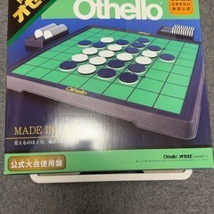 オセロ公式盤