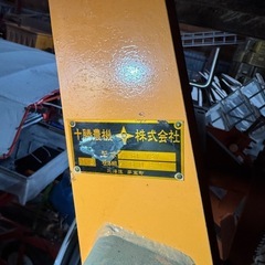 十勝農機　ビートタッパーの画像