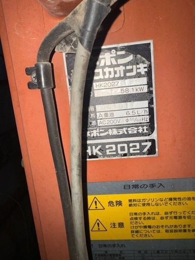 〈最終値下げ〉HK2027　 在庫2台　中古美品　残り1日