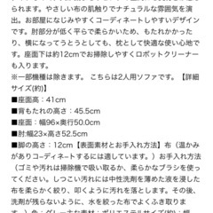 2人用布張りソファ  ニトリの画像