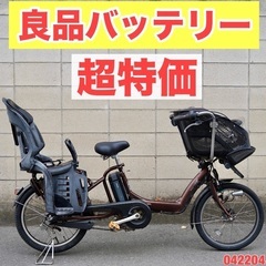 {受付中}🔴⭐️超特価⭐🔴電動自転車 ブリヂストン 20インチ ...