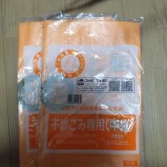 昭島市不燃ごみ袋