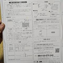 バスポンプの画像