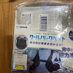 新品クールベスト替え用保冷パック付きの画像