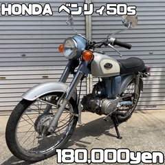 HONDA ベンリィ50s 車体 美車❗️全国配送可能❗️CD5...