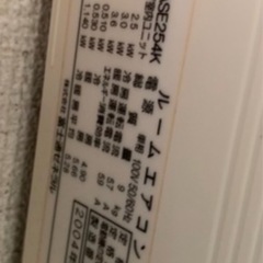 富士通♦️FUJITSU♦️壁付けエアコン♦️2.5キロ　リモコン　室外機セットの画像