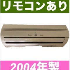 富士通♦️FUJITSU♦️壁付けエアコン♦️2.5キロ　リモコ...