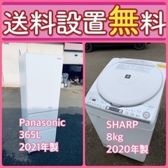 送料設置無料❗️限界価格に挑戦⭐️冷蔵庫/洗濯機の今回限りの激安...