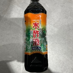 木酢液