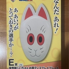 ドラゴンボール一番くじ