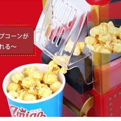   【購入時価格6500円】🍿レトロスタイルのカート型ポップコーンメーカー🍿【半額以下】の画像