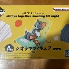 トムとジェリー一番くじ