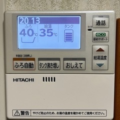 日立　エコキュート地下水用　値下げします！ の画像